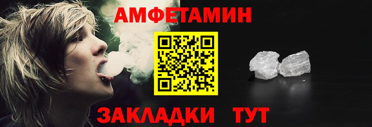 Горно-Алтайск  АМФ 98%  АМФЕТАМИН  Вход с VPN 