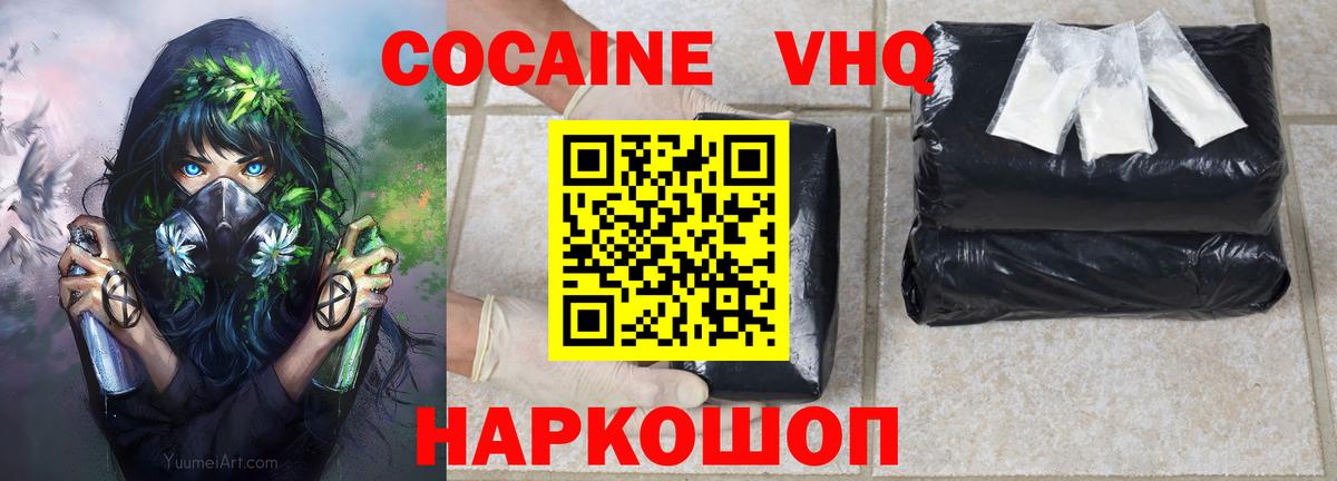 Cocaine Колумбийский Горно-Алтайск