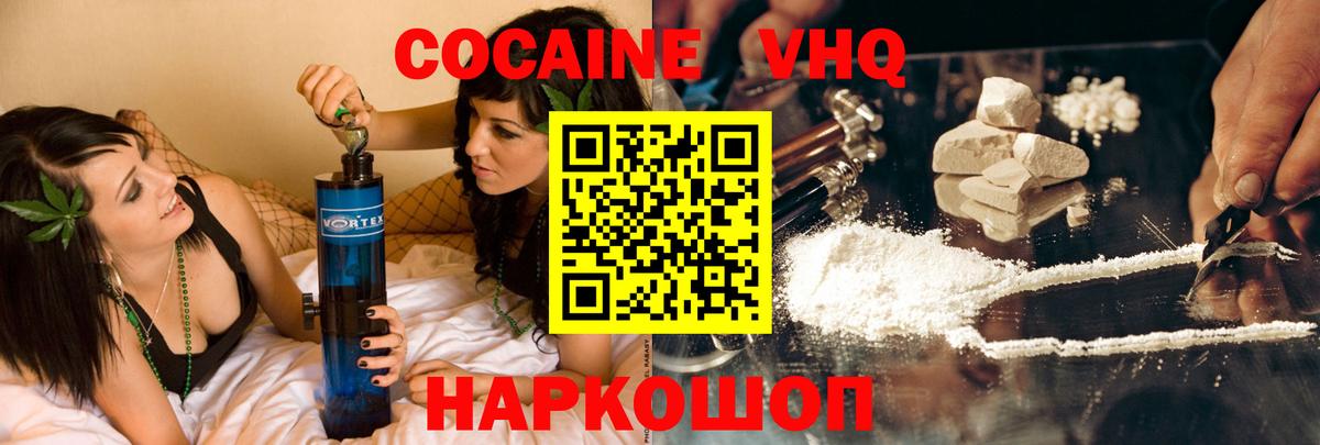 КОКАИН Columbia  Cocaine 98%  Вход с VPN  Горно-Алтайск 