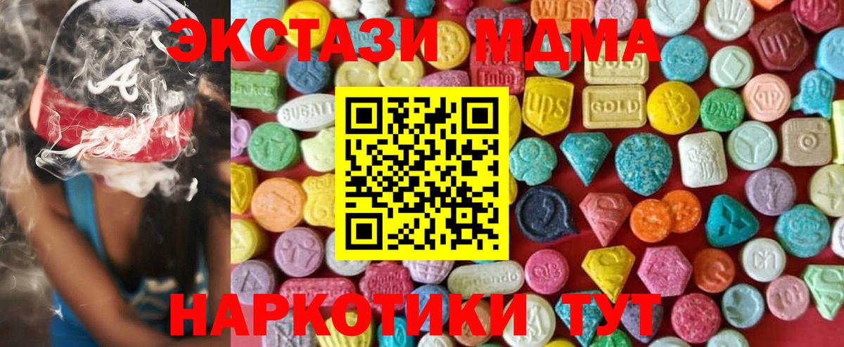 Экстази 99% Горно-Алтайск