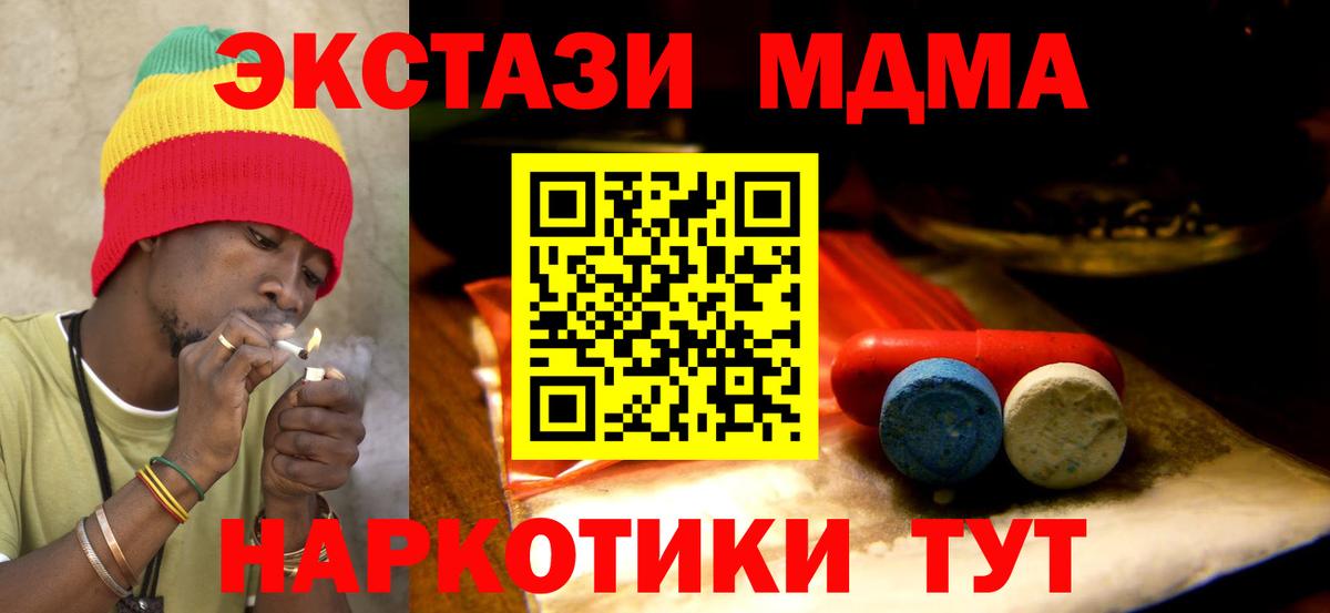 Ecstasy  ЭКСТАЗИ Punisher  mega как войти  Вход с VPN  ЭКСТАЗИ ешки  Горно-Алтайск 