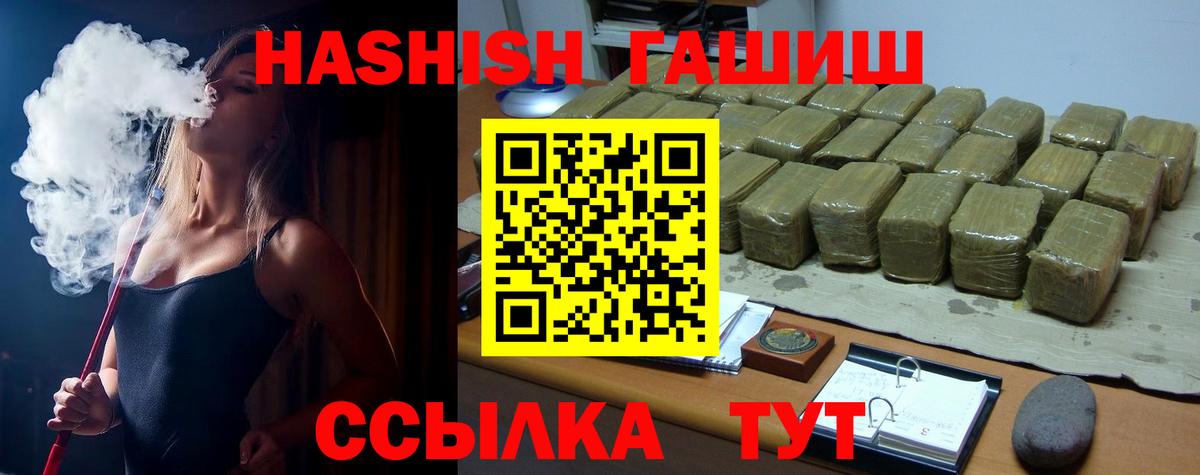 Горно-Алтайск  ГАШ AMNESIA HAZE  Гашиш  Вход с VPN 