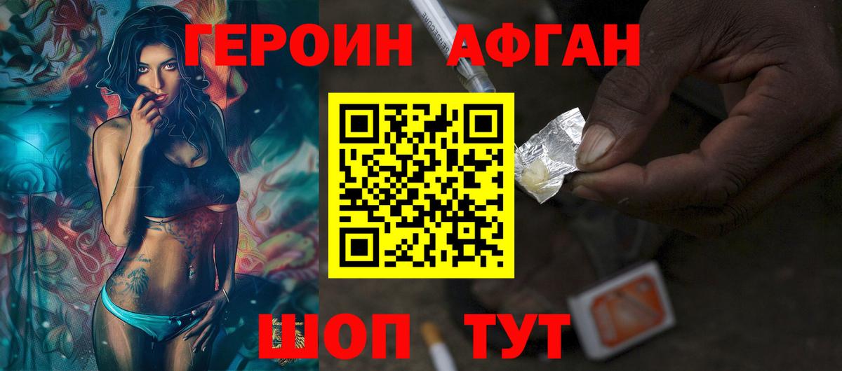Героин герыч Горно-Алтайск