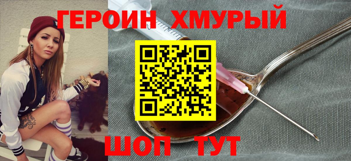 ГЕРОИН  ГЕРОИН герыч  Вход с VPN  Горно-Алтайск 