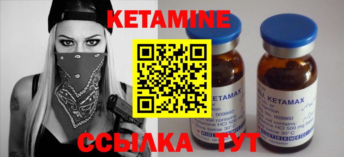 Горно-Алтайск  Кетамин ketamine  Вход с VPN 