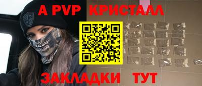 ALPHA-PVP Балахна