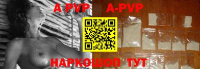 ALPHA-PVP Балахна