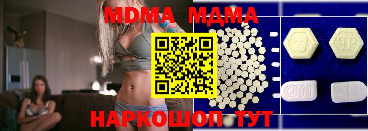 МДМА Molly  Вход с VPN  MDMA молли  Горно-Алтайск 