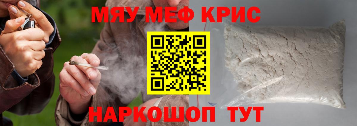 Меф кристаллы Горно-Алтайск