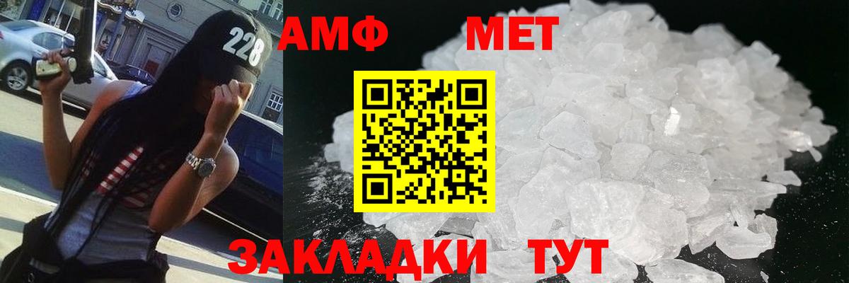Первитин пудра Горно-Алтайск