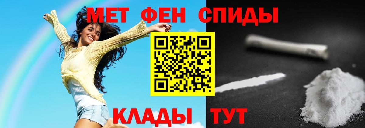 Первитин кристалл  Вход с VPN  Метамфетамин  Горно-Алтайск 