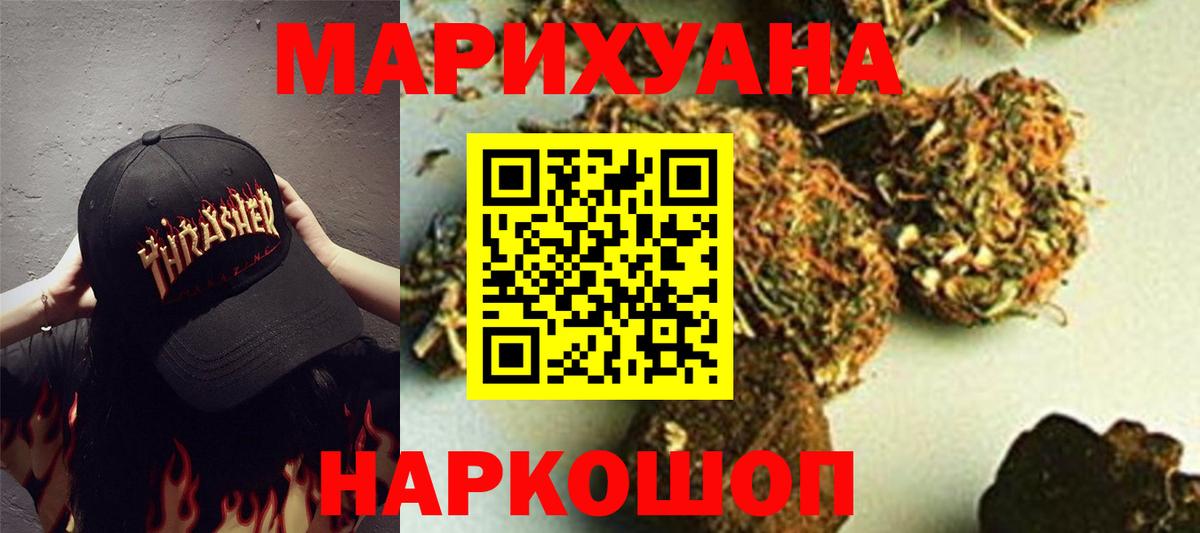 Бошки марихуана конопля  Вход с VPN  Горно-Алтайск  Бошки Шишки ГИДРОПОН 
