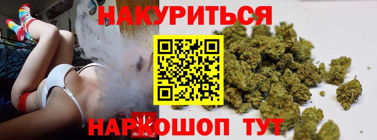 Каннабис AK-47 Горно-Алтайск
